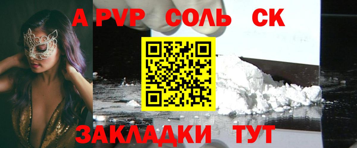 A-PVP  Вход с VPN  Алапаевск  Alpha PVP мука 