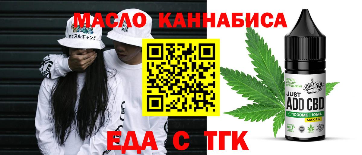 Cannafood марихуана Алапаевск