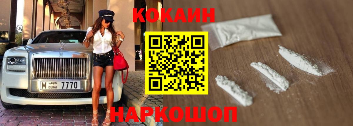Cocaine Боливия Алапаевск