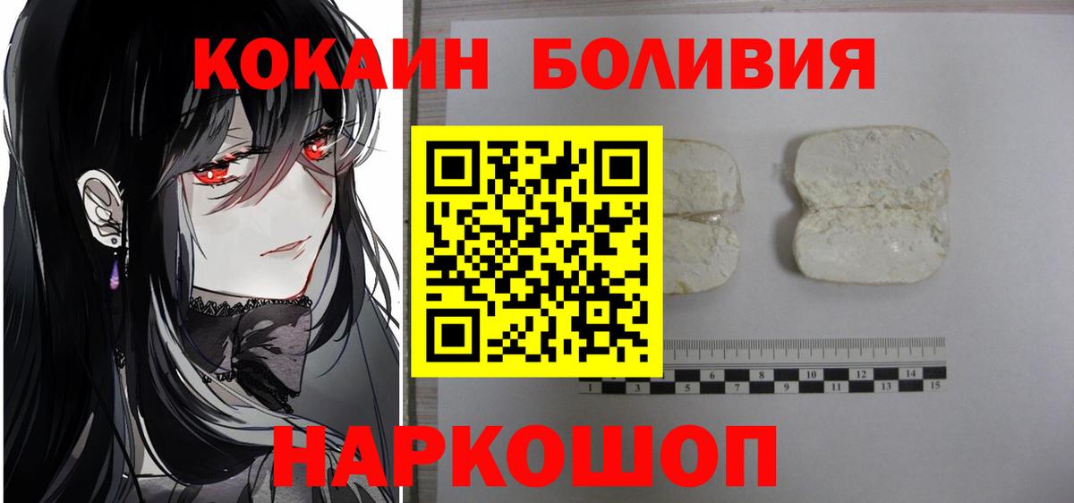 Cocaine  Cocaine 97%  Вход с VPN  купить наркотик  Алапаевск 