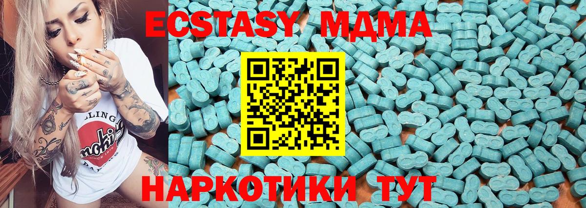 ЭКСТАЗИ TESLA  Вход с VPN  Алапаевск  ЭКСТАЗИ  Ecstasy VHQ 