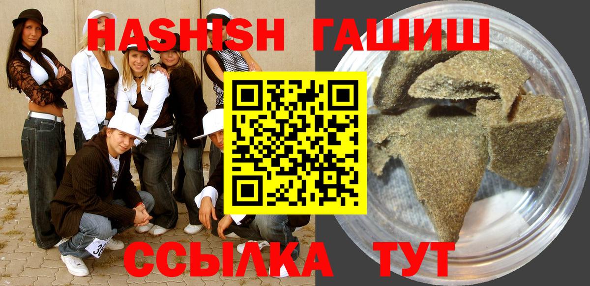 Алапаевск  ГАШ гашик  Вход с VPN 