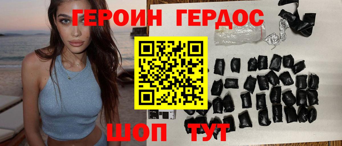 ГЕРОИН  Героин хмурый  Вход с VPN  Алапаевск 