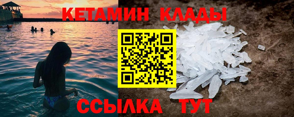 Кетамин VHQ Алапаевск