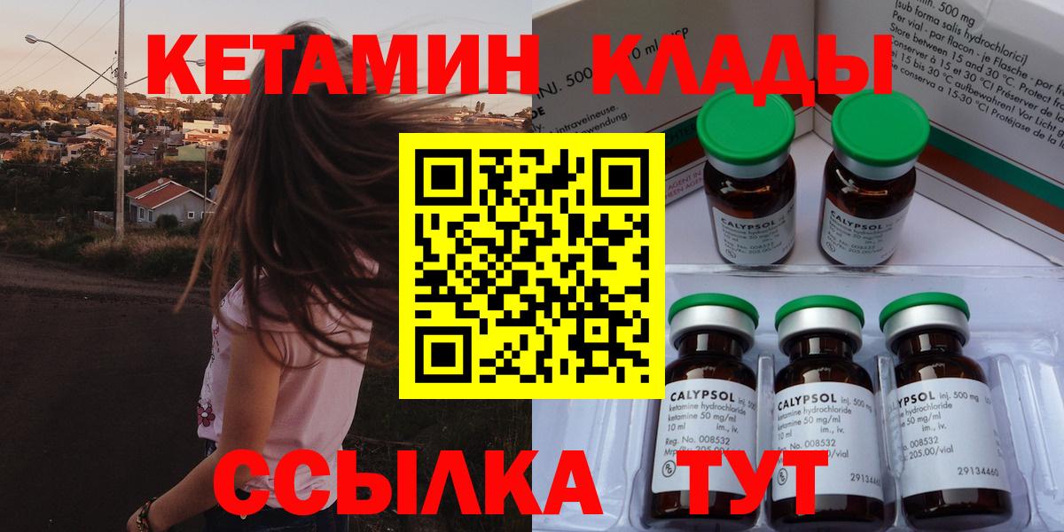Алапаевск  Кетамин ketamine  ОМГ ОМГ ONION  Кетамин VHQ  Вход с VPN 