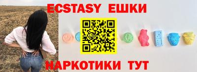 экстази Бузулук