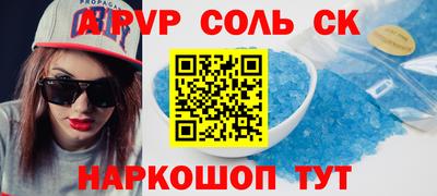 шишки Будённовск