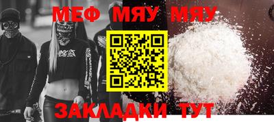 MESCALINE Бугуруслан