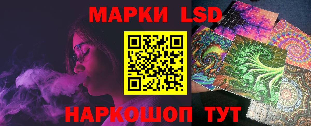 Алапаевск  МЕГА маркетплейс  Вход с VPN  LSD-25 экстази кислота 