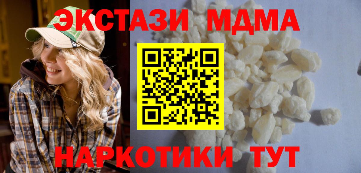 MDMA кристаллы  MDMA  Алапаевск  MDMA crystal  Вход с VPN 
