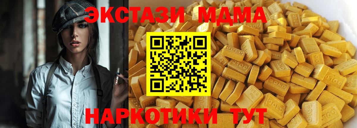 MDMA молли Алапаевск