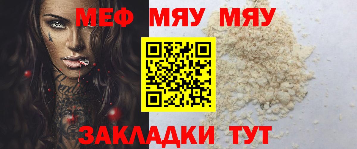 Меф кристаллы Алапаевск