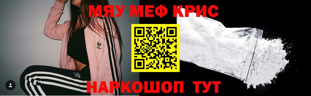 Алапаевск  МЕФ мука  МЕФ  Мефедрон mephedrone  Вход с VPN 