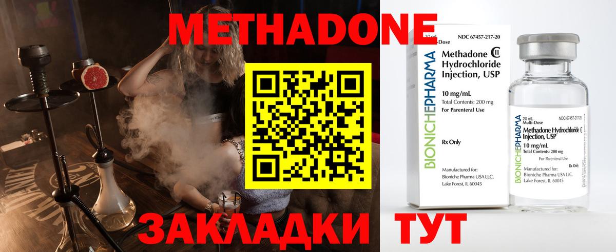 Метадон methadone  Вход с VPN  это как зайти  Алапаевск 