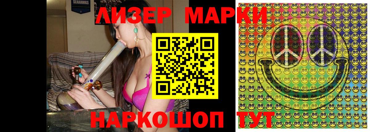 Наркотические марки 1500мкг  Вход с VPN  Алапаевск  Наркотические марки 1500мкг 