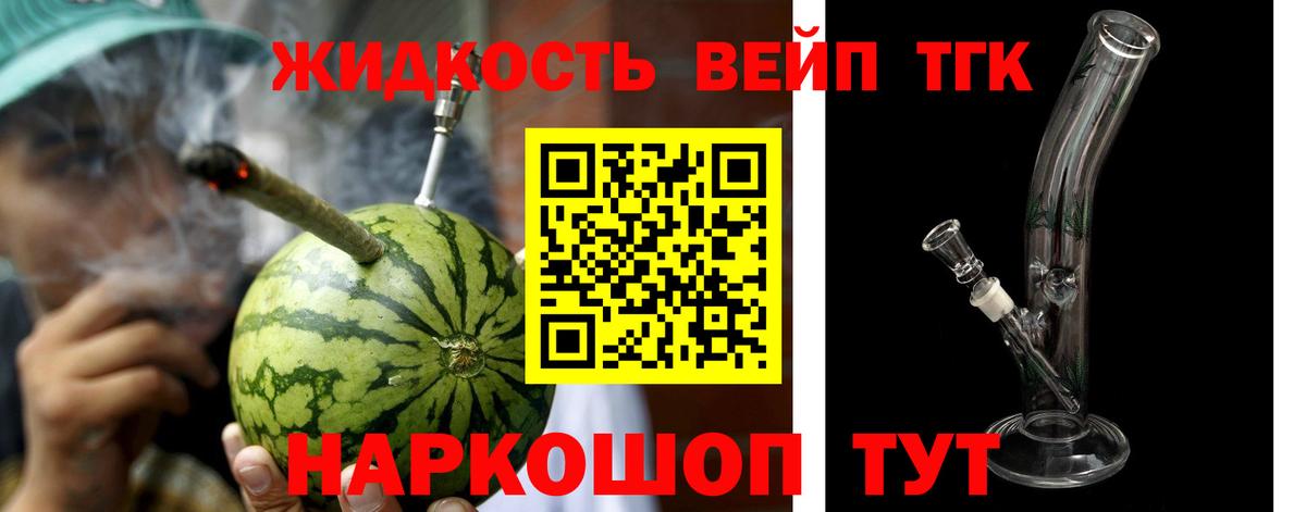 Дистиллят ТГК вейп с тгк Алапаевск
